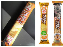 プチポテト コンソメ味