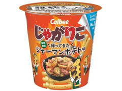 じゃがりこ 帰ってきたジャーマンポテト味